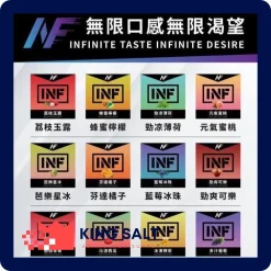 INF無限煙彈 | 通用一代主機 | 多種口味可選(三入裝)